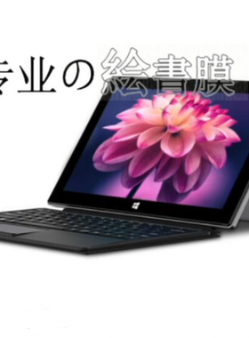 适用适用于中柏EZpad 7s 10.8寸平板 高清类纸膜 防蓝光防窥膜 防爆屏幕贴膜