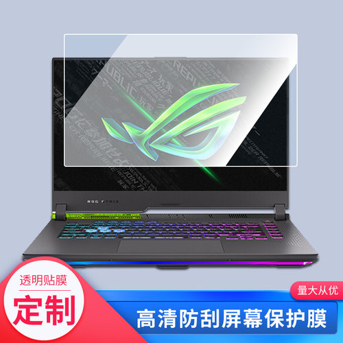 适用于ROG 魔霸新锐 2022笔记本屏幕贴膜软性钢化膜防爆膜防蓝光膜高清防指纹膜防刮膜保护膜