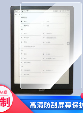 适用于于文石ONYX BOOX Note 10.3寸平板屏幕贴膜软性钢化膜防爆膜防蓝光膜高清防指纹膜防刮膜保护膜