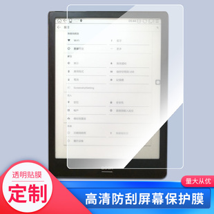 适用于于文石ONYX BOOX Note 10.3寸平板屏幕贴膜软性钢化膜防爆膜防蓝光膜高清防指纹膜防刮膜保护膜