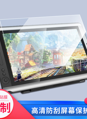 适用于绘王 GT-156数位屏屏幕贴膜绘画类纸膜纳米防爆防刮防指纹手绘屏保护贴膜