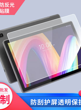 适用于于HTC A103平板屏幕贴膜钢化膜类纸膜防爆膜高清防蓝光膜防窥膜电脑保护膜定做贴膜丝印保护膜