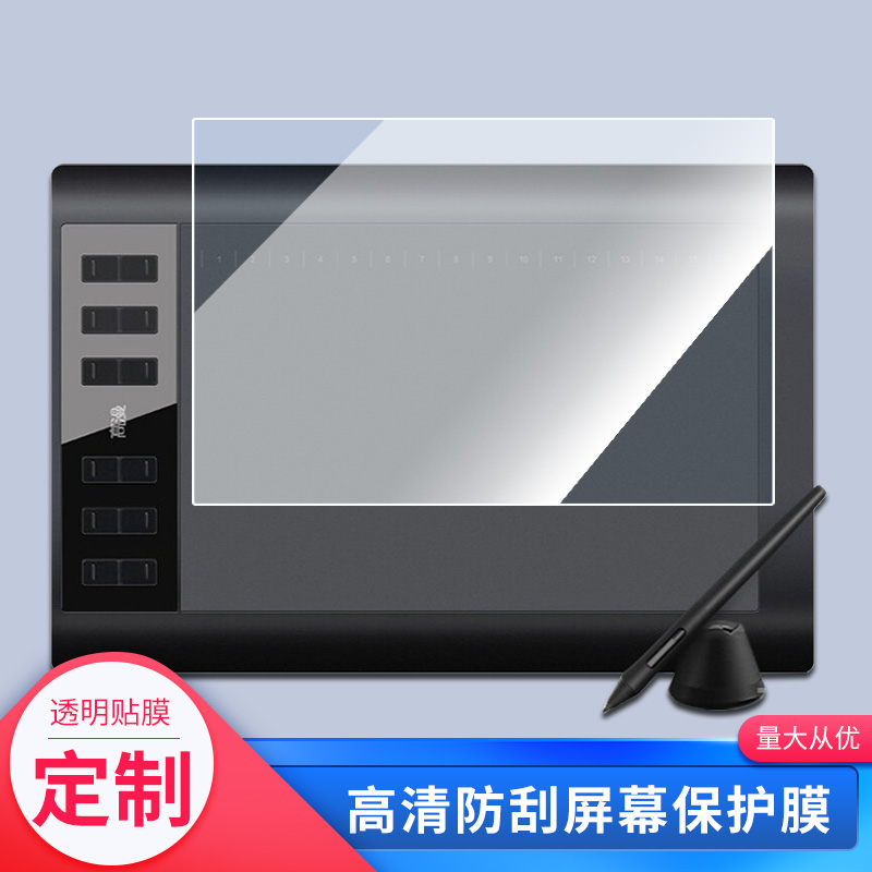 适用于高漫1060PRO数位屏屏幕贴膜绘画类纸膜纳米防爆防刮防指纹手绘屏保护贴膜
