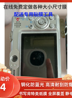 适用于佳能a570is数码相机屏幕贴膜钢化防刮防指纹防蓝光防爆贴膜