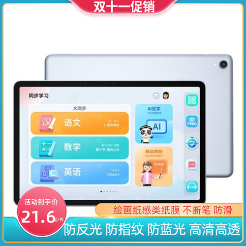 适用优学派U90e学习平板12.5英寸屏幕膜非钢化防刮防指纹过去贴膜