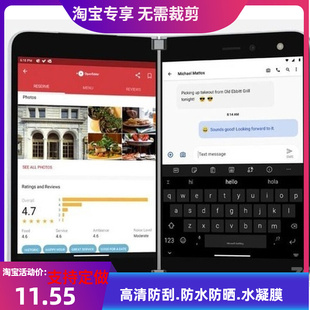 适用于Microsoft Surface Duo 手机膜高清钢化软膜防爆防刮水凝膜