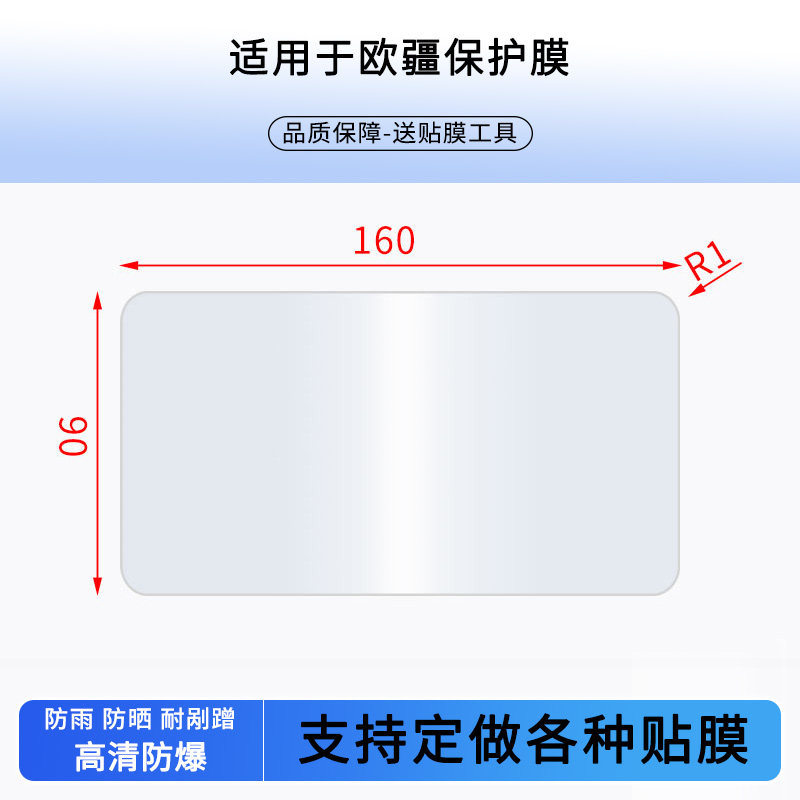适用于绿源欧疆，MEC，大牛H1电动车仪表盘屏，绿源G-欧航LY1200DT-16G仪表屏幕贴膜高清防刮防爆钢化玻璃膜