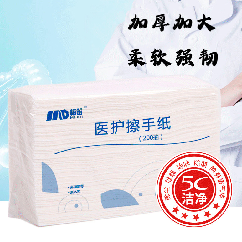 医用擦手纸手纸折叠式化妆美容灭无菌抽取消毒纸巾ok镜抽纸厨房