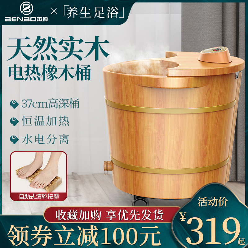 本博泡脚桶电动按摩足浴盆家用恒温加热洗脚木桶全自动过小腿神器