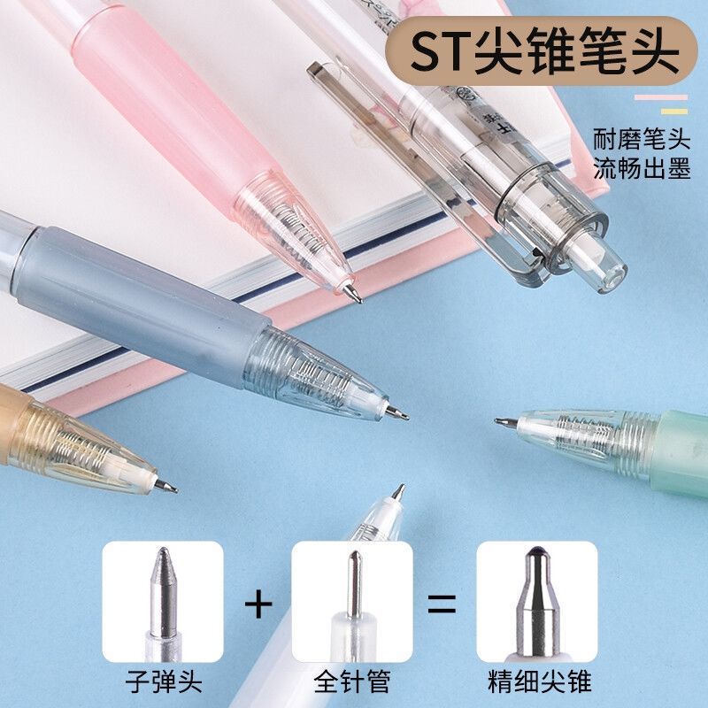 金万年st笔头0.5mm按动中性笔精工简约彩色笔杆速干考试尖锥水笔