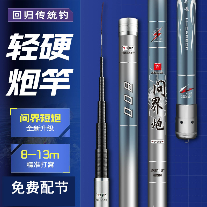 超轻超硬短节打窝竿传统钓鱼竿