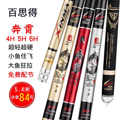 超轻超硬碳素综合竿鲤鱼竿台钓竿