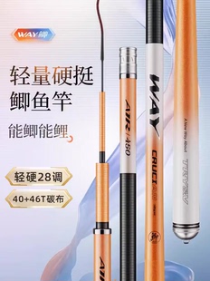 创威WAY鲫鱼竿超轻细超硬28调休闲综合野钓手竿鲤竿台钓竿鲫鱼杆
