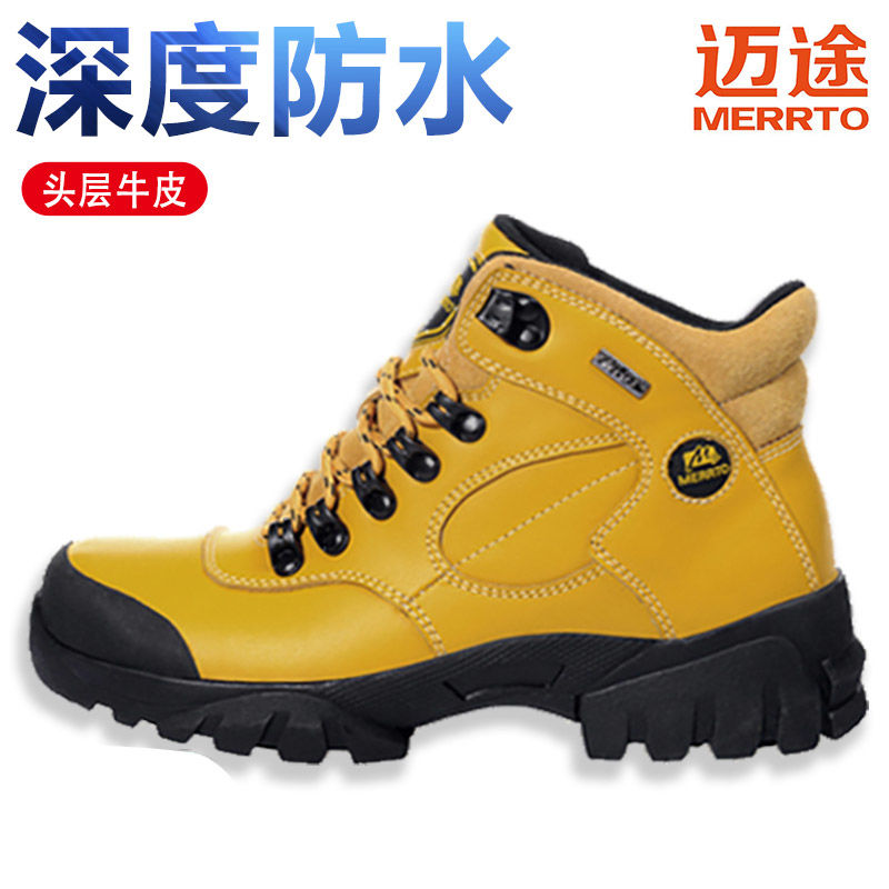 户外登山鞋迈途徒步鞋防滑防水