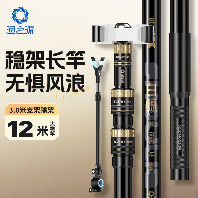 渔之源炮台支架鱼竿架大物杆支架