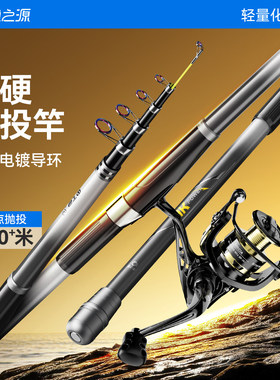 渔之源AK海竿二代海杆套装超硬远投甩竿抛竿单竿裸竿全套海钓鱼竿
