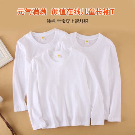 儿童装纯棉长袖T恤纯白色男童打底衫圆领内搭纯色t恤女定制印logo