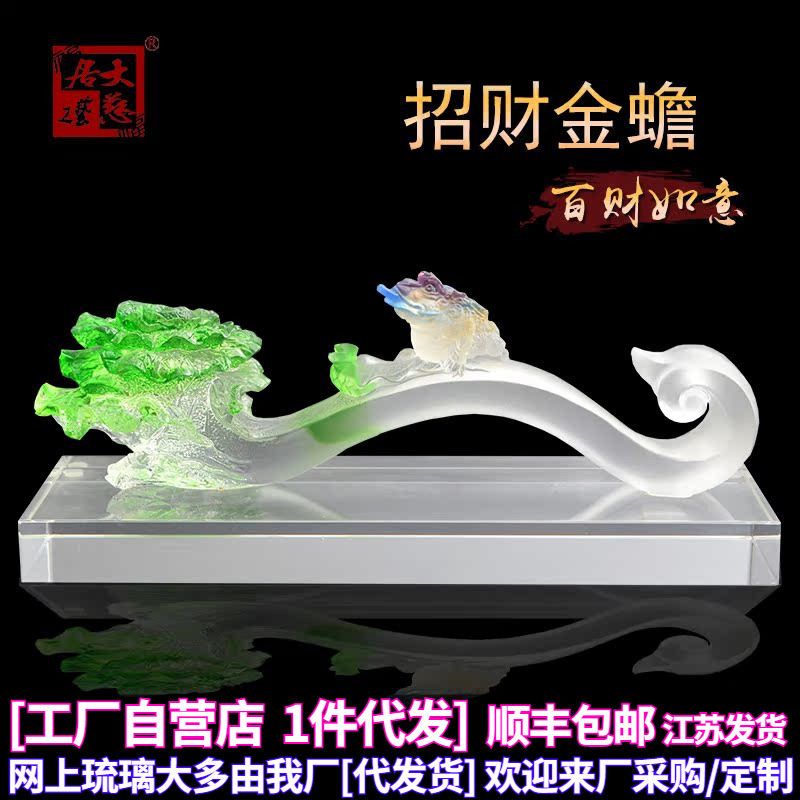 招财琉璃白菜金蟾如意摆件客厅玄关轻奢装饰摆设高档乔迁开业礼品