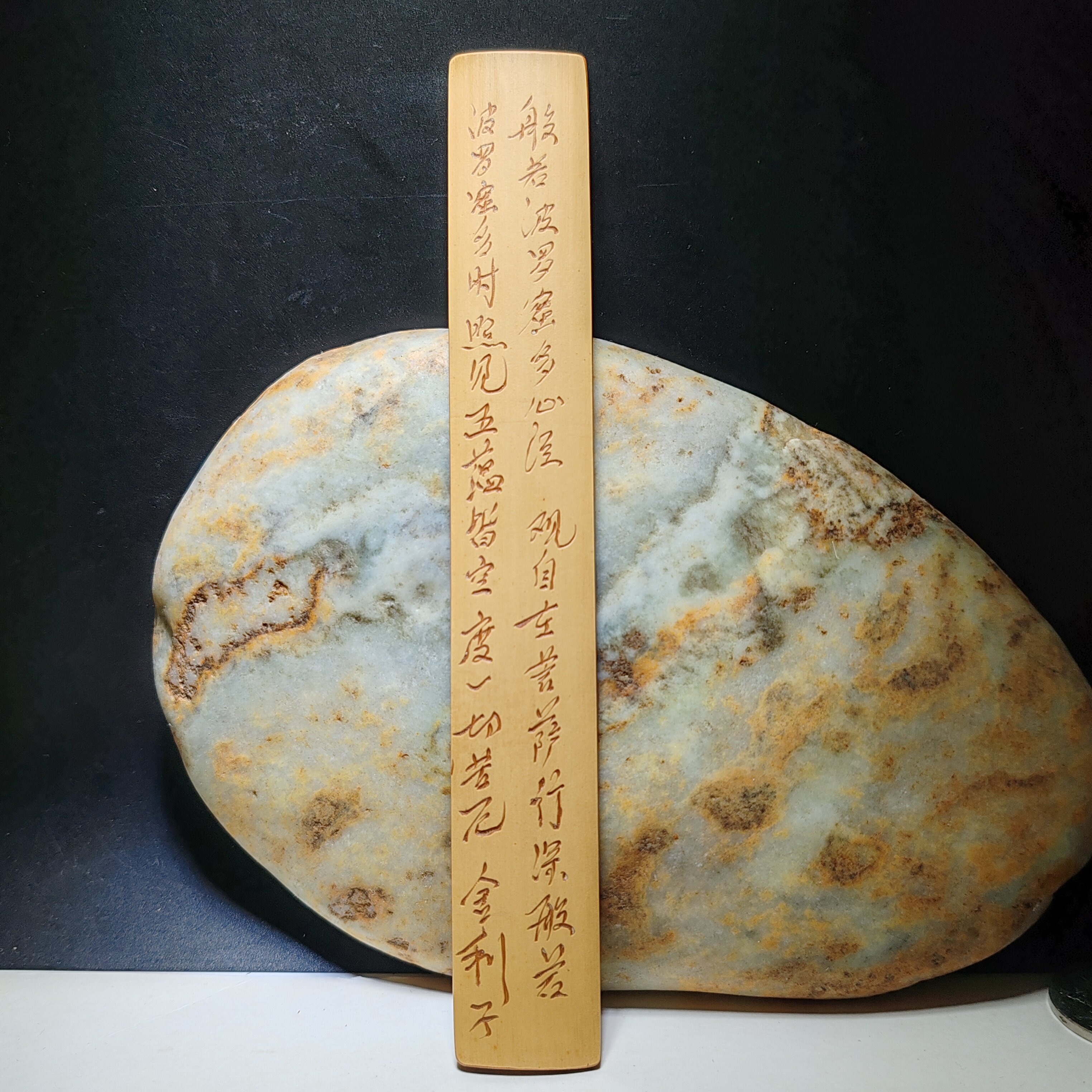 心经戒尺镇尺厚书签摆件摆饰纯手工雕刻光滑如脂温润如玉手感一流