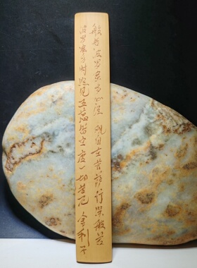 心经戒尺镇尺厚书签摆件摆饰纯手工雕刻光滑如脂温润如玉手感一流