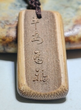 平安是福手机链包挂钥匙链挂件挂饰223号