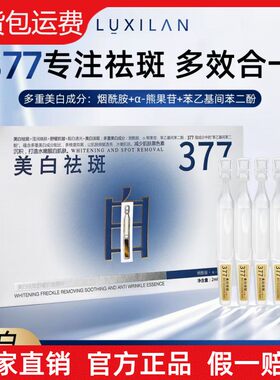 露皙兰美白祛斑次抛精华液补水保湿滋润提亮肤色舒缓紧致抗皱精华