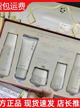 兰皙美白祛斑五件套护肤品套装保湿滋润紧致抗皱提亮肤色改善暗黄