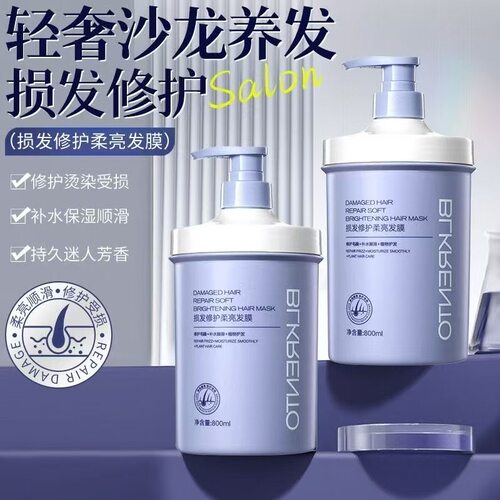 康迪丝损发修护柔亮发膜修护烫染受损改善干枯毛躁护发素发膜800g