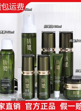 山口润美积雪草抗皱护肤品套装保湿滋润紧致抗皱淡化细纹提亮肤色