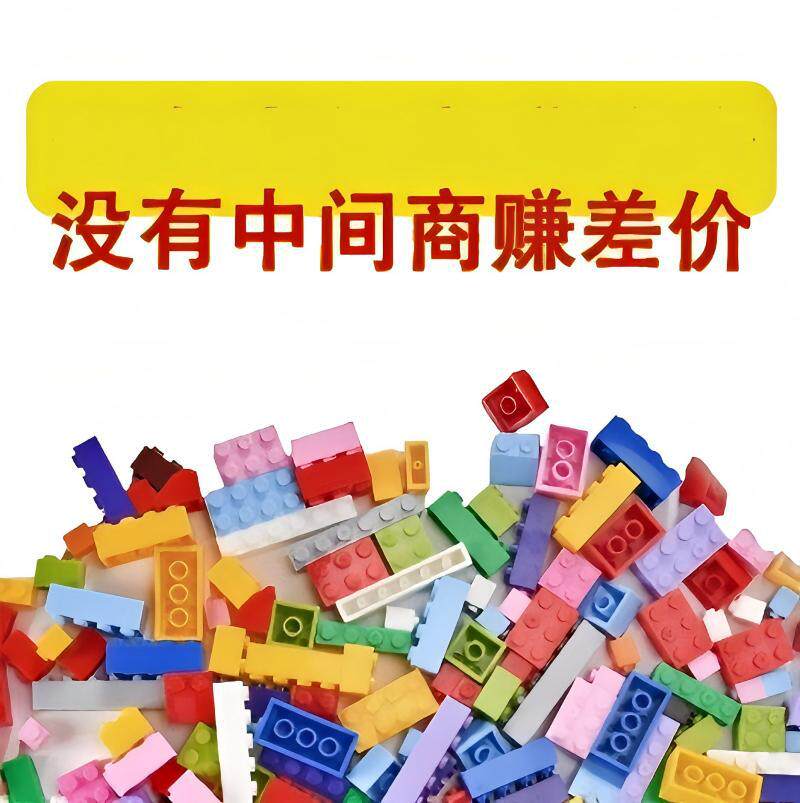 小颗粒积木玩具兼容乐高散装拼装拼插称斤地摊货摆地摊6-12岁积木