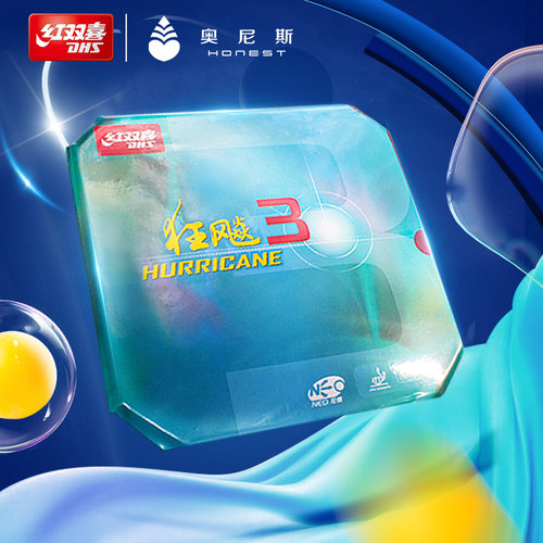 红双喜无机套胶
