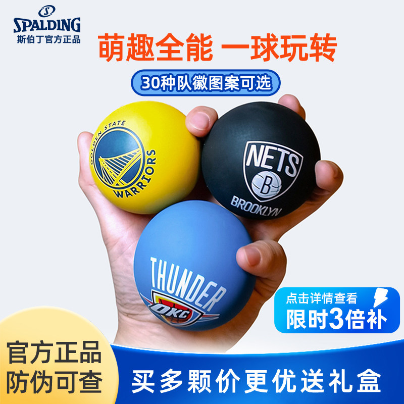 Spalding斯伯丁迷你小篮球NBA篮球队徽收藏高弹力礼盒送礼摆件