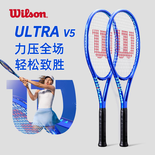 Wilson威尔胜网球拍ULTRAV5