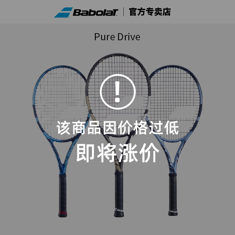 BABOLAT百宝pd李娜网球拍专业