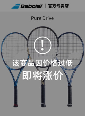 2025新款babolat百保力pd专业全碳素网球拍李娜pure drive送手胶