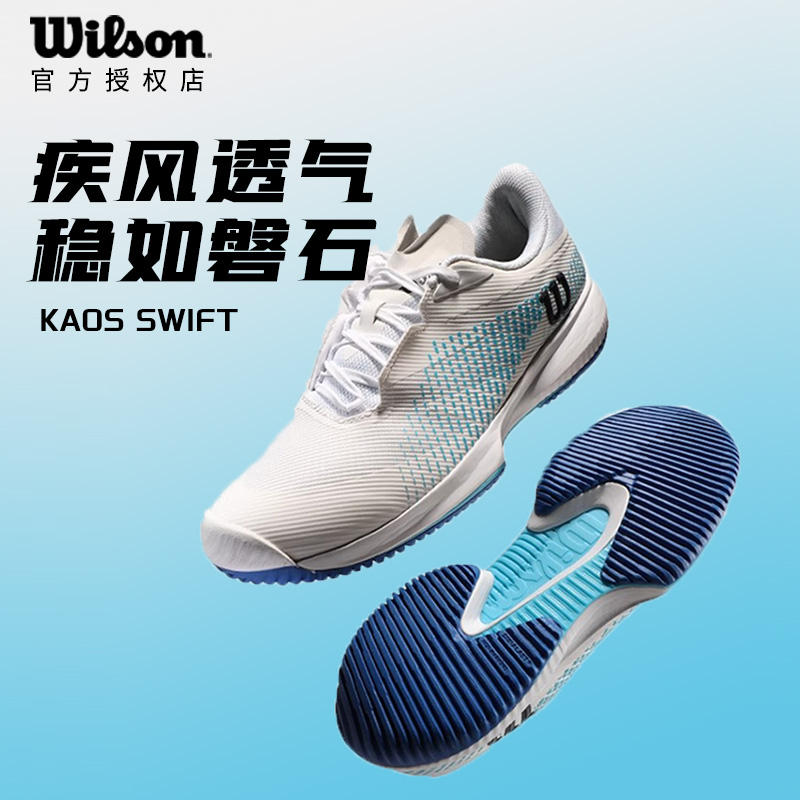 Wilson威尔胜KAOS专业网球鞋成人男士威尔逊入门款运动鞋正品