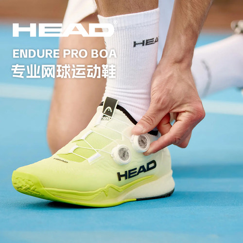 HEAD海德网球鞋新款ENDUREBOA男