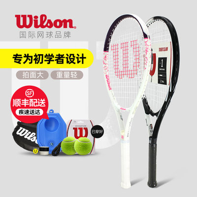 初学者网球拍Wilson/威尔胜