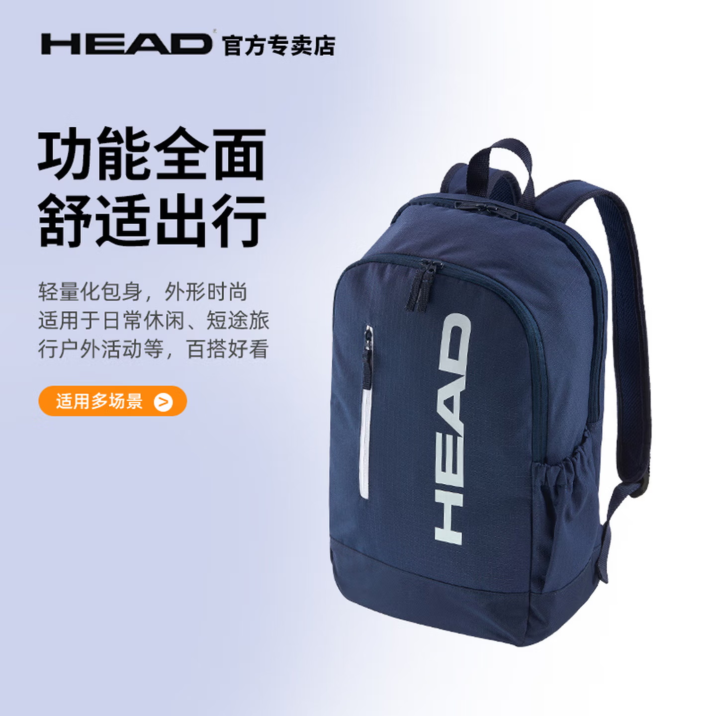 HEAD海德网球包单支装双肩大容量多功能男女款网球拍包运动背包