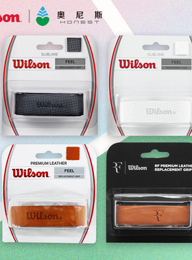 Wilson威尔胜网球拍内柄皮吸汗带 威尔逊黑色PU粘性网羽拍手胶