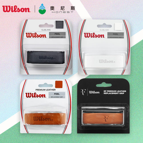 wilson威尔胜网球拍pu黑色