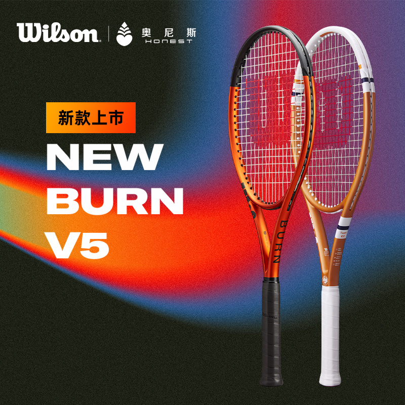 Wilson网球拍威尔逊男/女士法网初学进阶burn v5全碳素专业单拍-封面