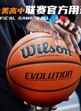 wilson威尔胜EVO篮球正品EVOLUTION 七号7吸湿PU室内专业比赛蓝球