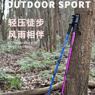 备 户外登山杖伸缩折叠男女手杖碳素超轻多功能徒步爬山登山拐杖装