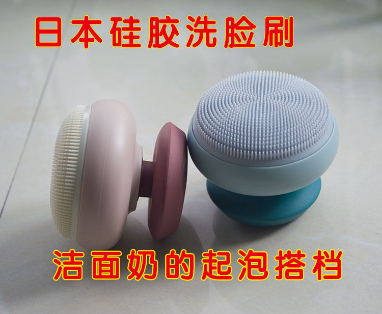 日本硅胶手动洁面刷轻巧硅胶软毛刷头洗脸刷面部清洁按摩刷去黑头
