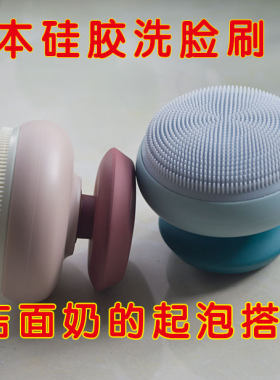 日本硅胶手动洁面刷轻巧硅胶软毛刷头洗脸刷面部清洁按摩刷去黑头