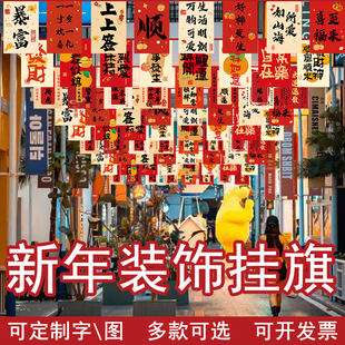 马年串旗火锅烧烤饭店新年元旦装饰小彩旗商场开业店庆典礼装饰旗