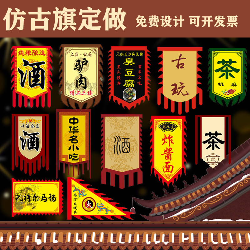 仿古旗帜广告旗三角吊旗双面古代