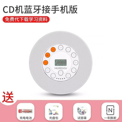 随身听蓝牙cd复读机播放器