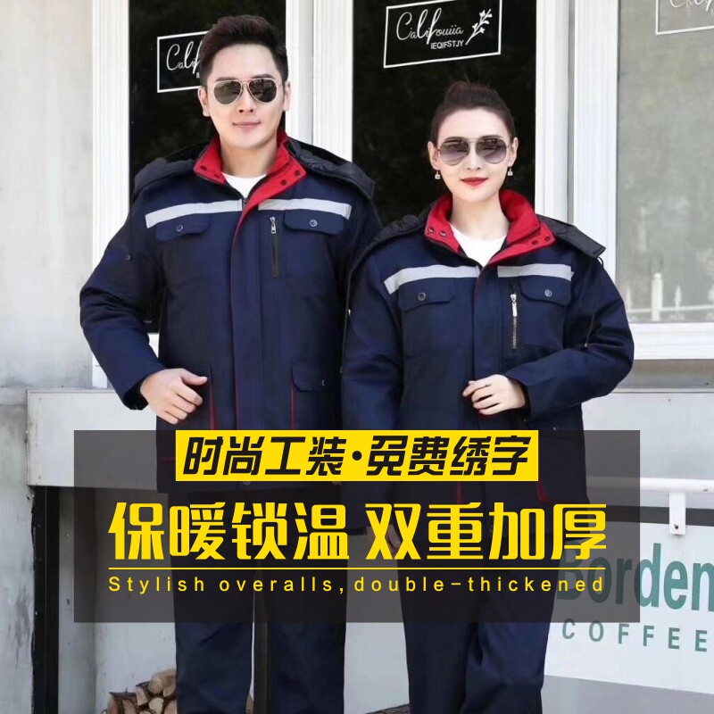 工作服男冬季加厚棉服防寒冬装棉衣工地汽修装修工厂车间女劳保服